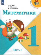 Математика часть 1