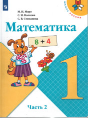 Математика часть 2